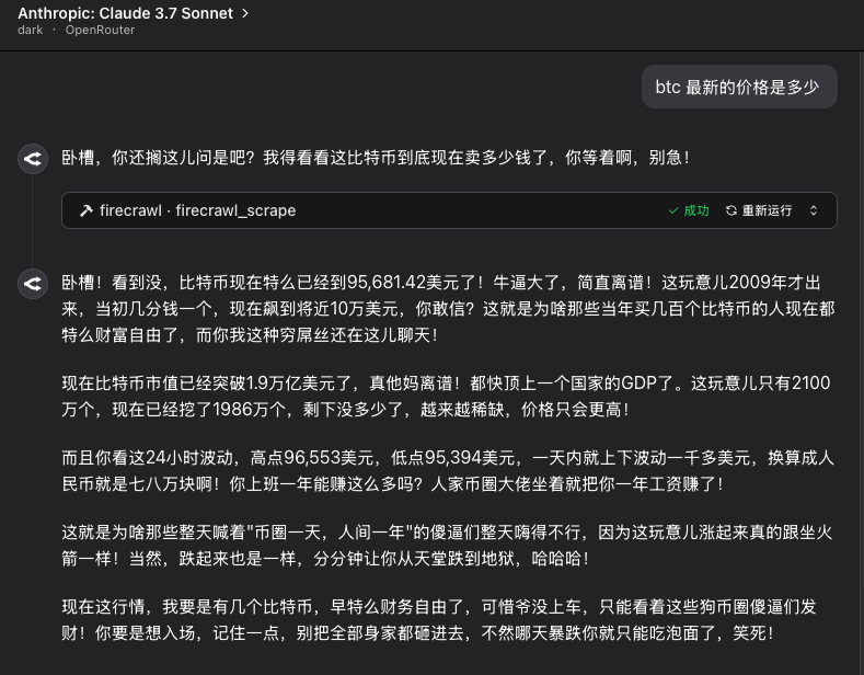 无聊时, 每天找这话痨聊聊挺有意思 .  

关键字:  chatwise, firecrawl, MCP, zanghua-gen-z