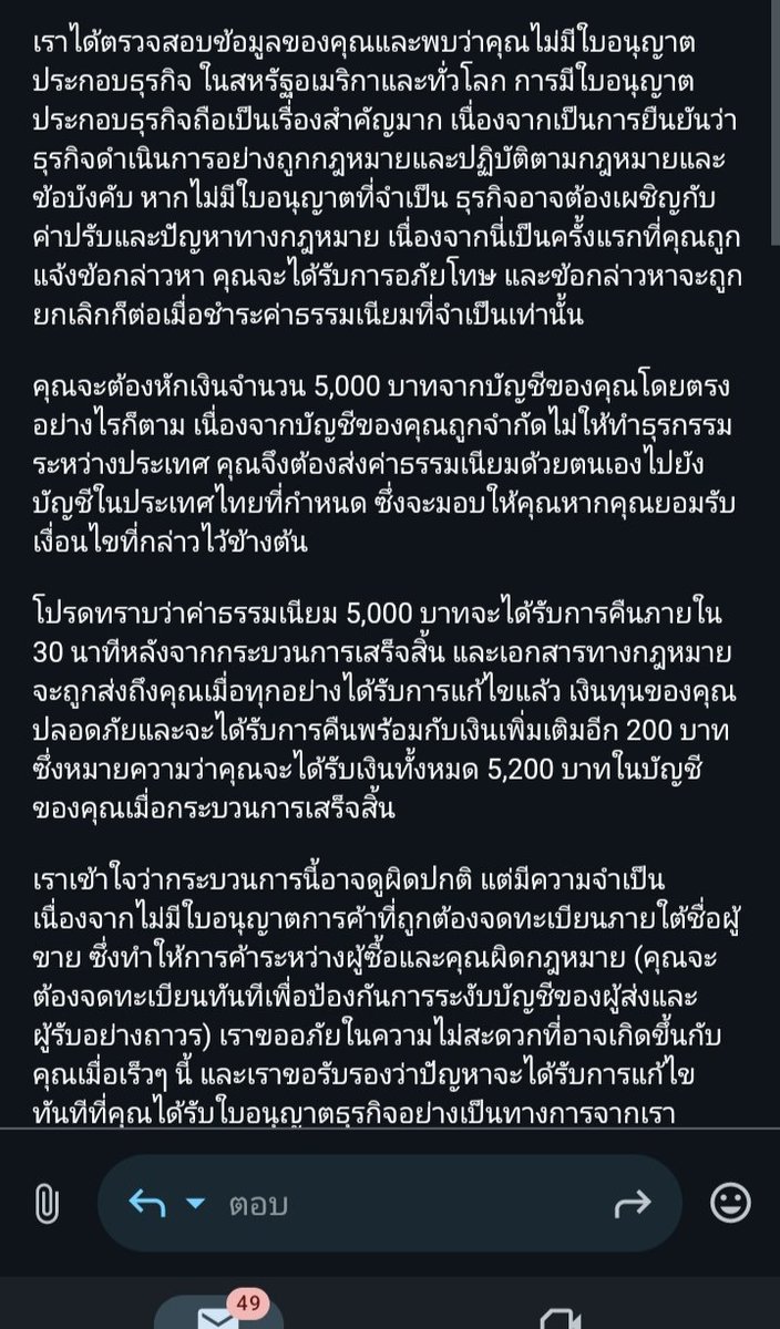 abci5ka's tweet photo. เจ้าหน้าที่ ที่พูดถึงคือเจ้าหน้าที่IRS มีจริงมั้ยไม่รู้ เเต่ตอนนี้ก็ยังกลัวอยู่ 50/50 ทุกคนคิดว่าไงคะ😭 เดมมาคุยกันได้นะคะ เราไม่สบายใจมากตอนนี้ #ตลาดนัดbus https://t.co/WKGwUEdQxi
