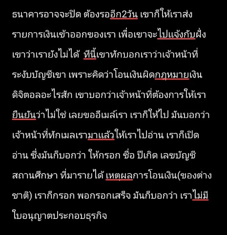 abci5ka's tweet photo. เจ้าหน้าที่ ที่พูดถึงคือเจ้าหน้าที่IRS มีจริงมั้ยไม่รู้ เเต่ตอนนี้ก็ยังกลัวอยู่ 50/50 ทุกคนคิดว่าไงคะ😭 เดมมาคุยกันได้นะคะ เราไม่สบายใจมากตอนนี้ #ตลาดนัดbus https://t.co/WKGwUEdQxi