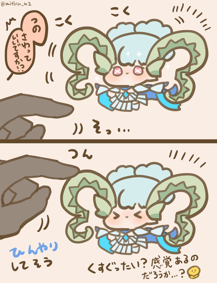 つかれた心にｽｰｯときく tweet media