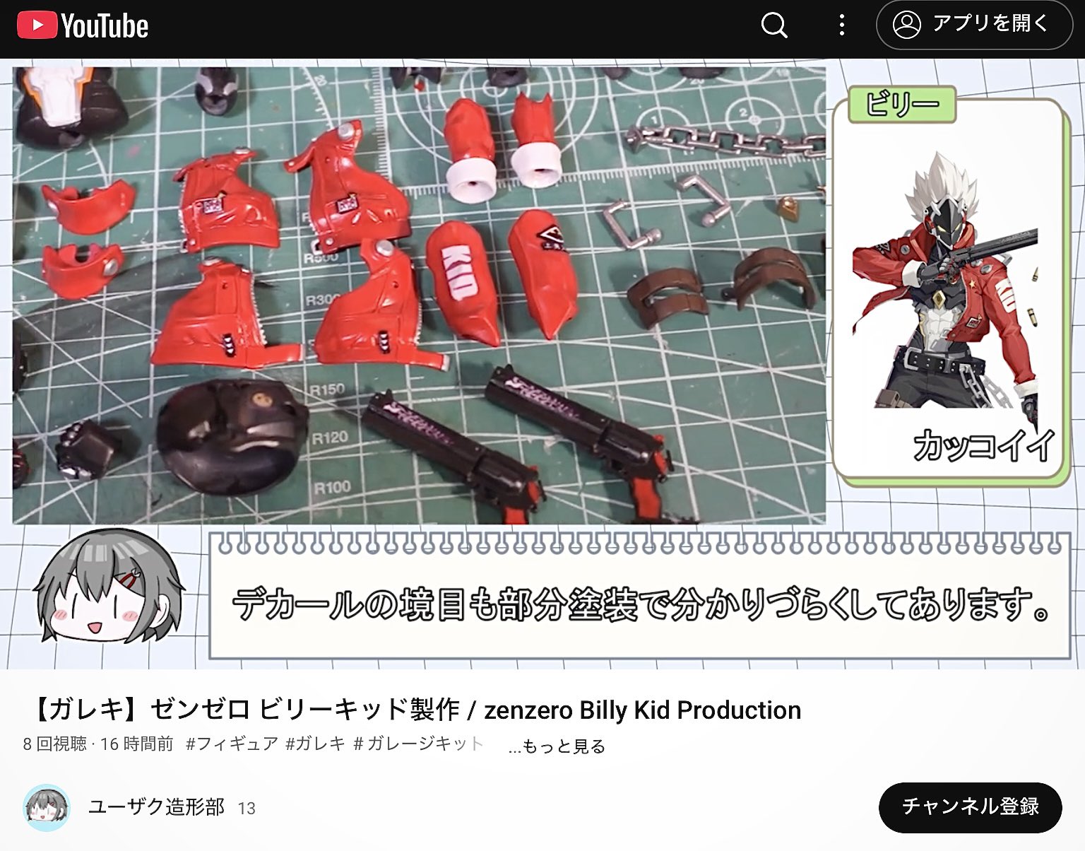 ゼンゼロ ビリー・キッド 可動カラーレジン(未塗装) ゼンゼロ