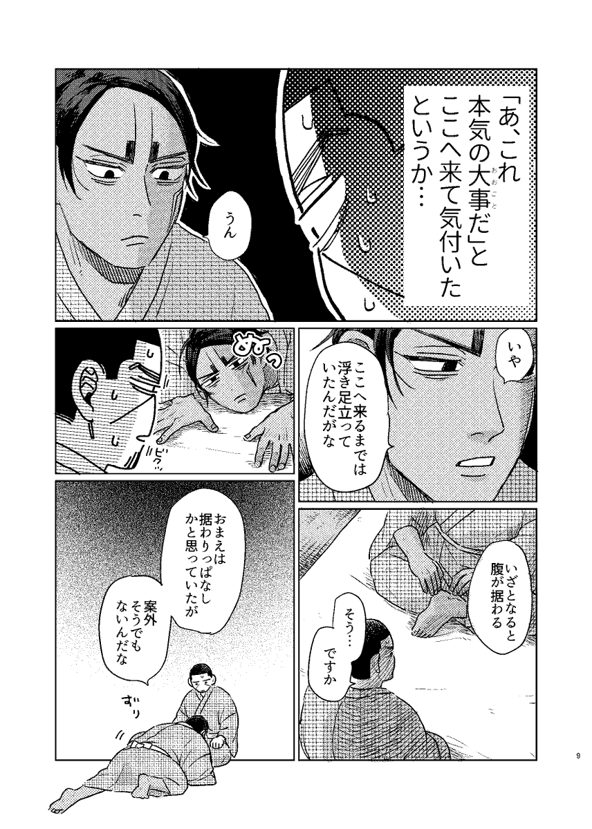 たまにはひらぶ～に参加しようかなと思って漁ってたら導入おもしろいじゃん!て自画自賛できたのであげておく鯉月既刊 