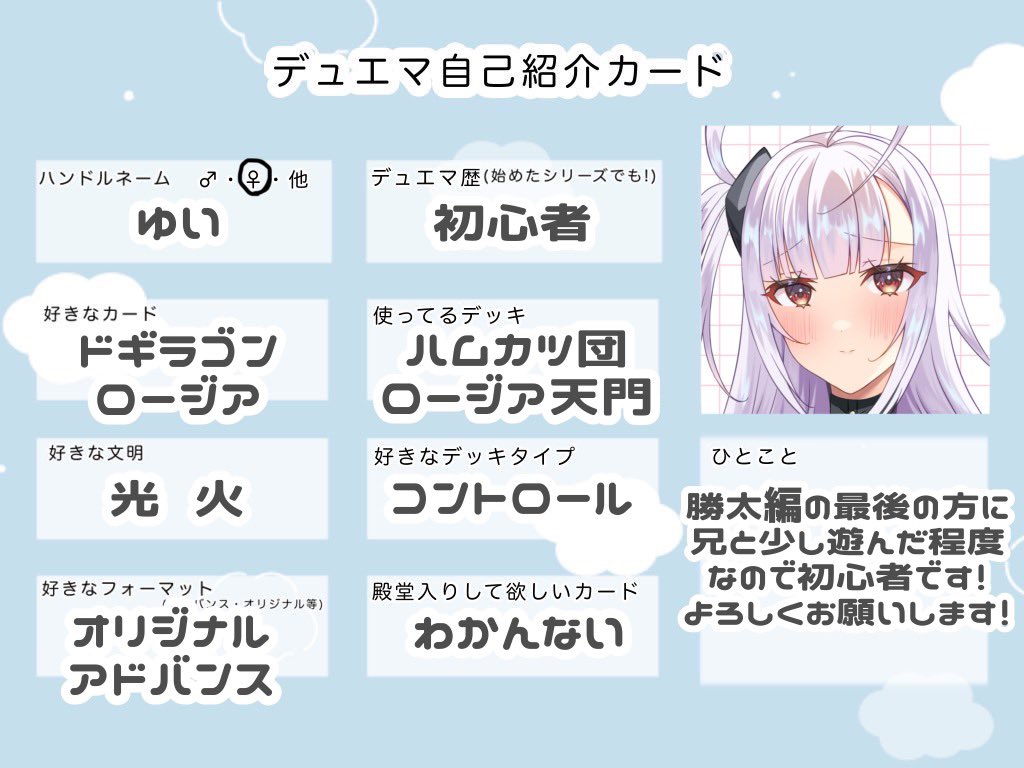 jagaimo_514's tweet image. 久しぶりにデュエマにハマったので…!
普段はイラストを描いたりデュエプレをやったりしています!🫶🏻
そのうち紙も始めたいなと思っているので色々教えてください!
#デュエマ履歴書
#デュエマ自己紹介カード
#デュエマ好きと繋がりたい
#DMPと繋がりたい