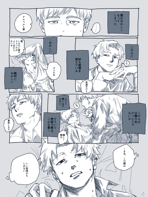 ⚠ちょっと乱暴なアルラファ 