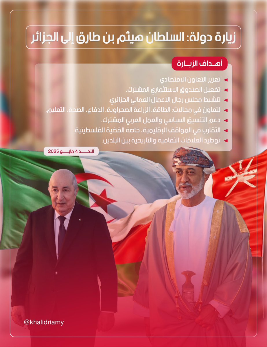 darkn66ess's tweet image. في عالم يتقاذف  بالصراعات والنزاعات وتتبادل فيه الدول الاتهامات وتعيش في دوامة من الخلافات
  حافظت #سلطنة_عمان على نهجها المستقيم وخطها الثابت كدولة صديقة للجميع
لتبرز كمنارة للسلام والاستقرار 

 ملتزمة بسياسة خارجية متوازنة تقوم على مبادئ الاحترام المتبادل
والحرص على التفاهم…