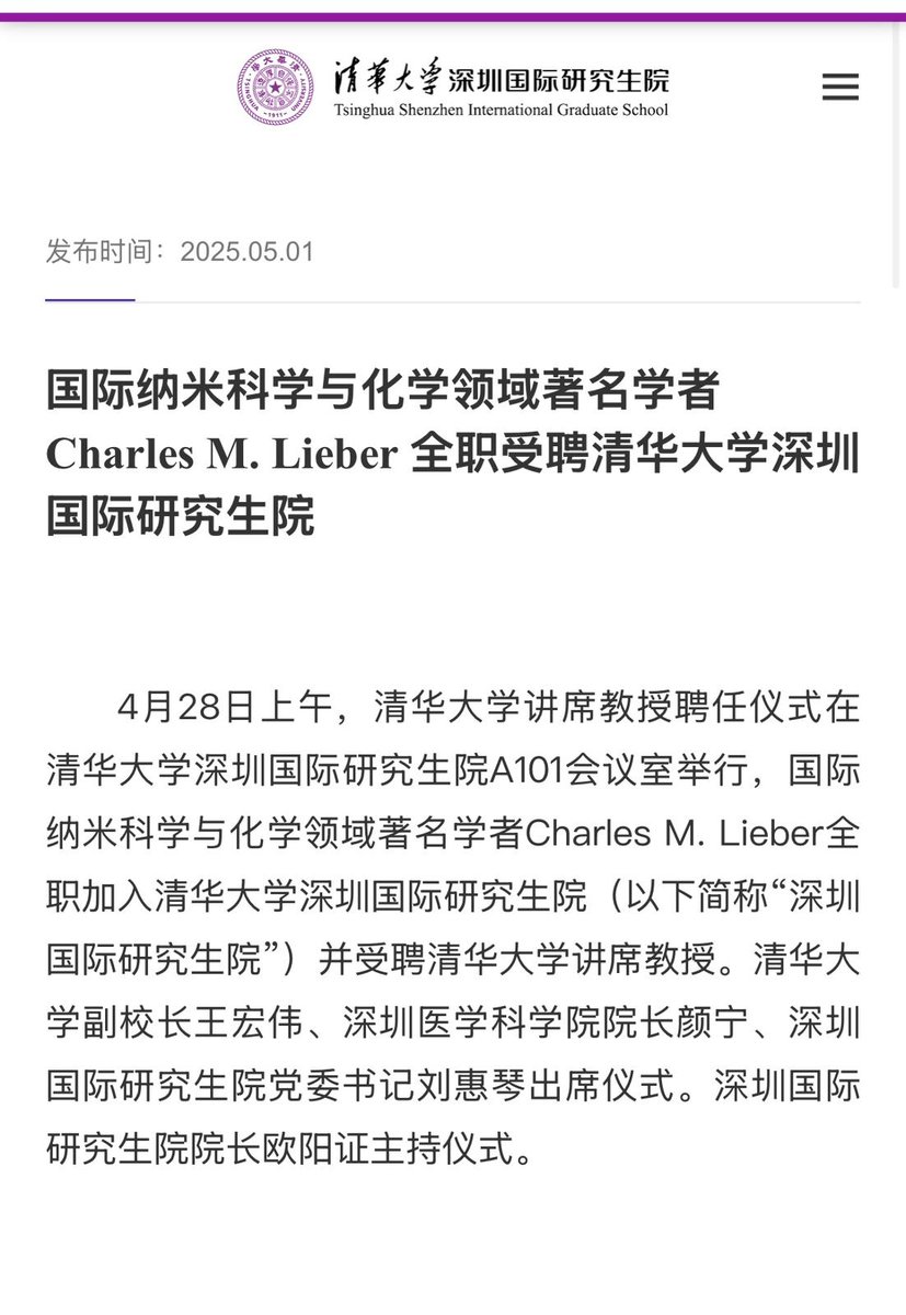 涉嫌隐瞒曾参与中国“千人计划”被美国判处软禁6个月的前哈佛大学教授利伯（Charles