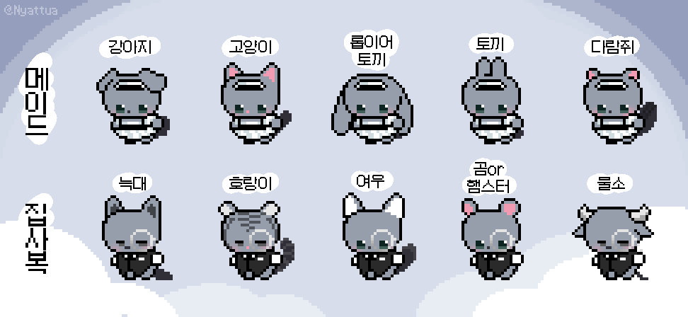 hoho_cookie's tweet photo. 고정틀이지만 동물 종류가 다양합니다!
내 앤캐/자캐/반려동물이 강아지/고양이/롭이어 토끼/토끼/다람쥐/늑대/호랑이/여우/곰/햄스터/물소같다면 신청해주세요!!! https://t.co/XGUDx4PVJ4