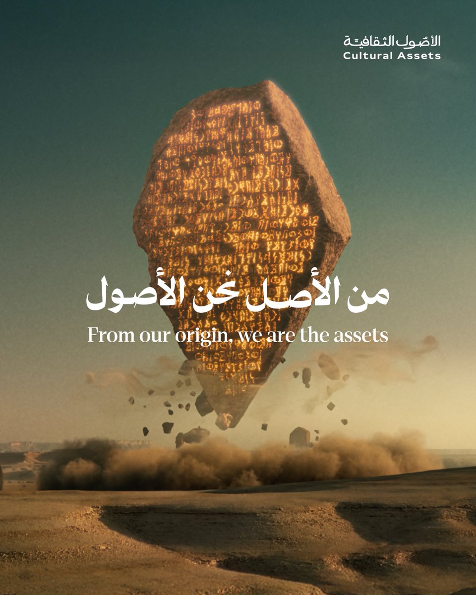 بأصولنا .. نرسخ جذورنا
نخلق حضارة حيّة؛ لا تحدها مفاهيم الزمان والمكان

.Our origin is the source of our assets;
creating a cultural and creative context that transcends tims and place.