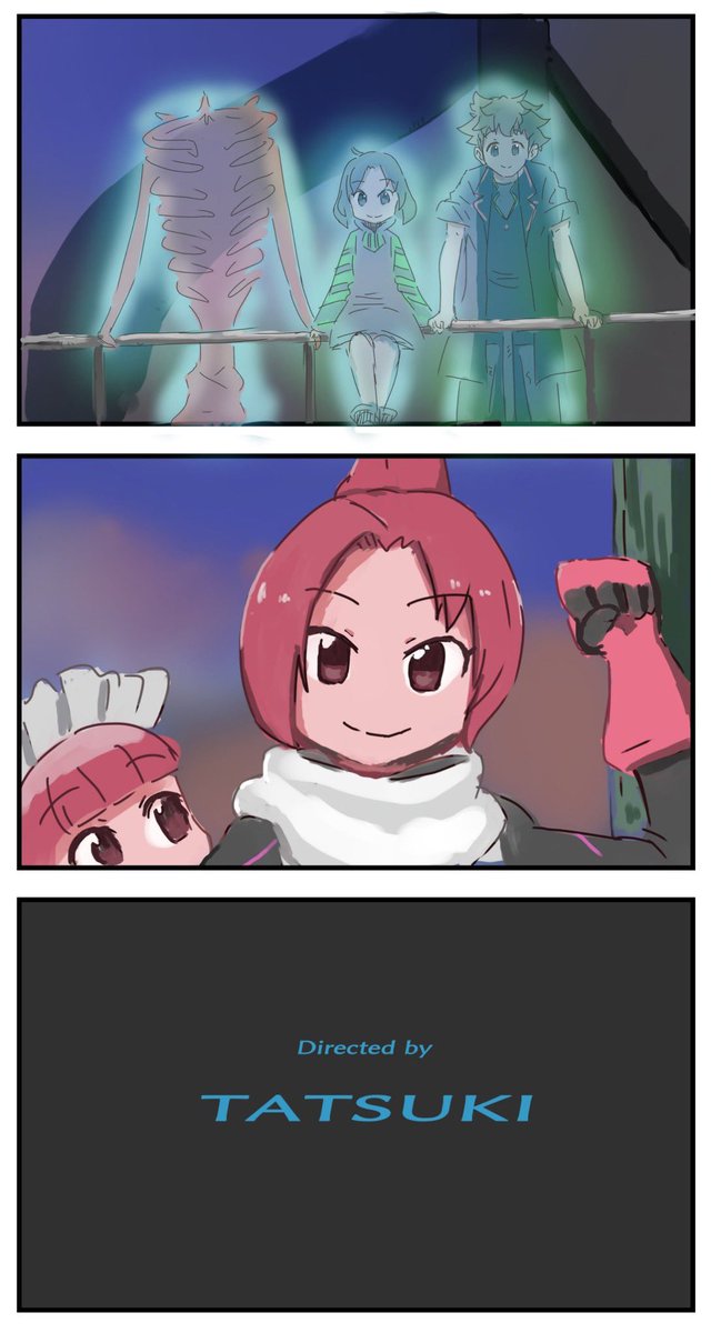 サイケイ 