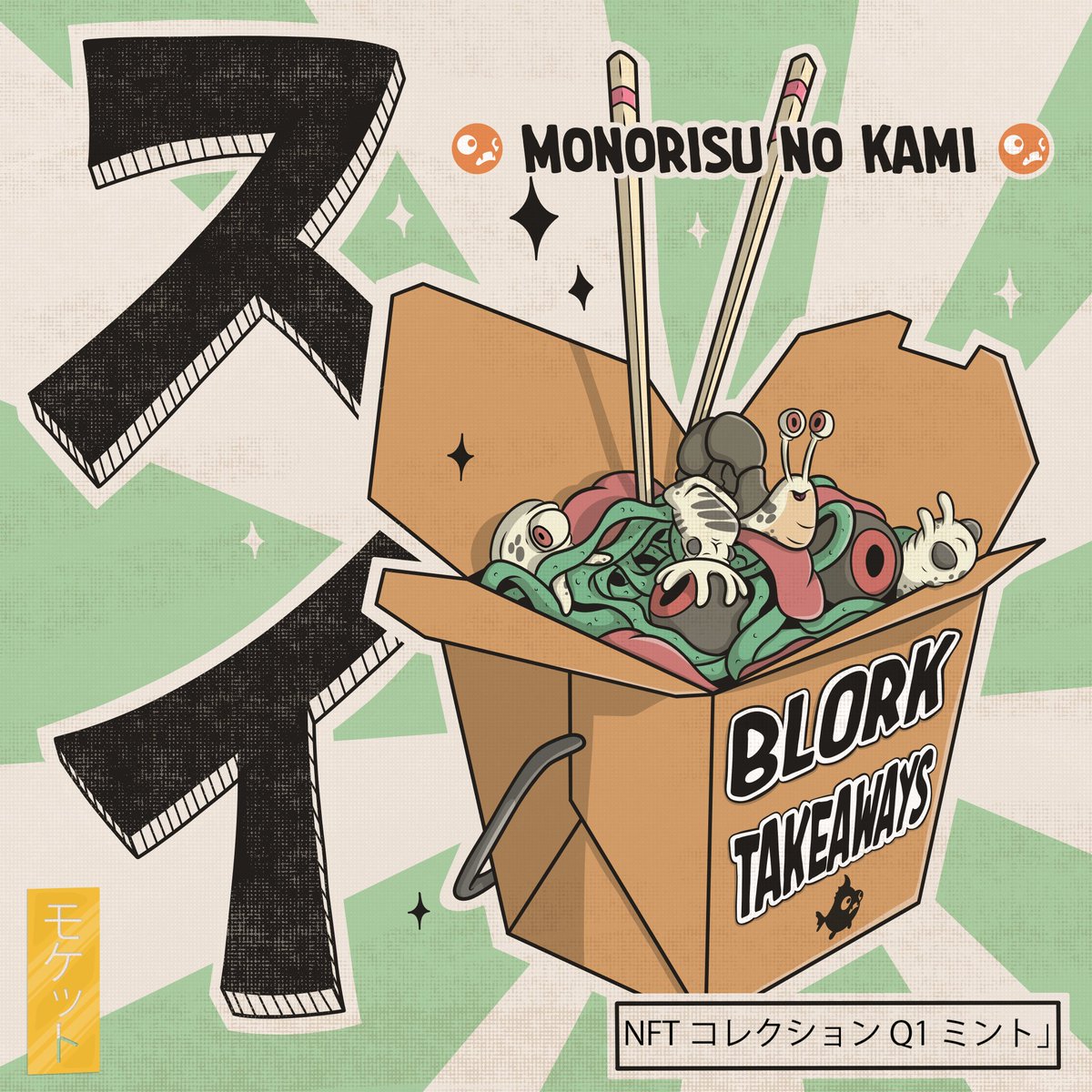 Phase 1 is now LIVE.
Whitelist 1 your time has come. 
2222 Blorks.
Fueled by belief. Obsessed with juice.
Mint now before the surge.

🌐 anima.nexus/launch/Blorkju…