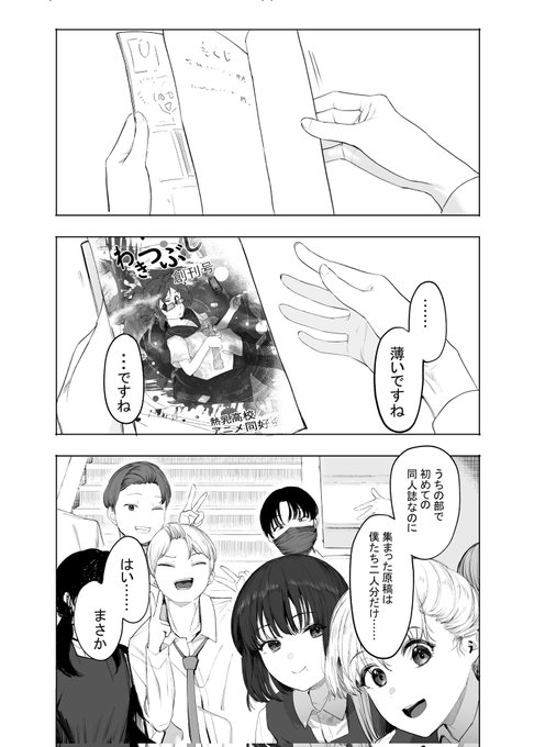 セックスは陽キャだけのものじゃねぇ!(1/5) 