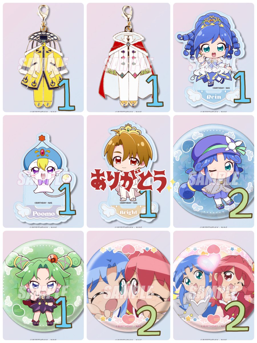 楽天コレクションふしぎ星の☆ふたご姫Gyu! S賞 ぬいぐるみ