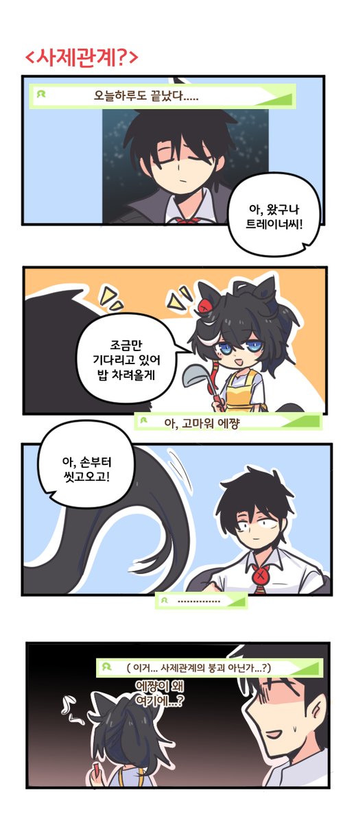 사제관계? 

#우마무스메 #ウマ娘
