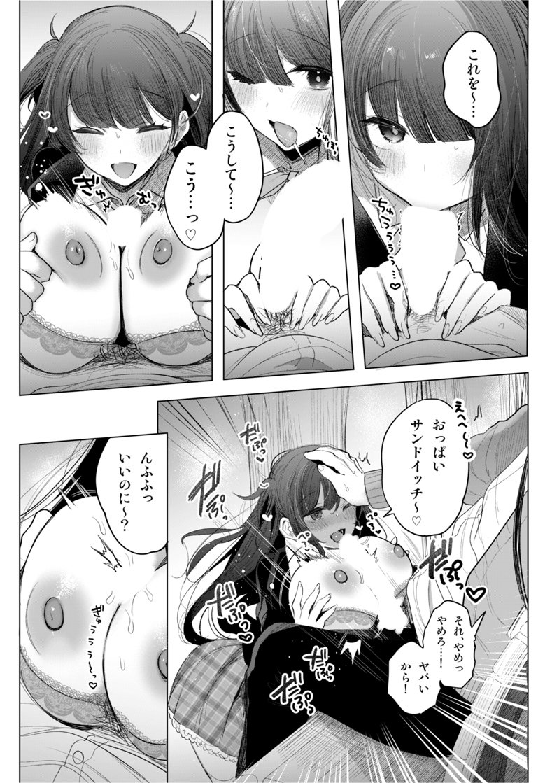 HM6月号 小悪魔ランチボックス | 雨宮ミズキ/御膳 #pixiv https://t.co/mjPff4A6qd
ホットミルク6月号に26P漫画が掲載されております! 久々の掲載~!! 女生徒が先生にお弁当をあげるかわりに……なお話です