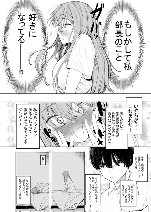 セックスは陽キャだけのものじゃねぇ!(5/5) 