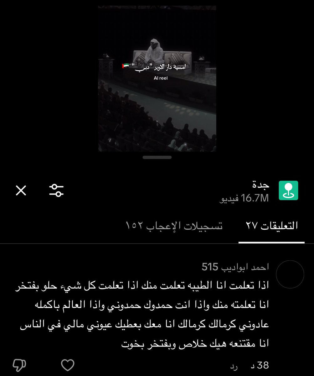 Al Reel🏹🤍 (@alreel1_9) on Twitter photo الغااااااالي تستاهل الكلام الطيب شوفت يوم أقولك انك شخص مو عادي شوف أثرك الطيب كيف يأثر على الناس 🤍🤍🤍🥺
<a href="/Nasser_Alwobair/">ناصر الوبير</a> الغااااااالي تستاهل الكلام الطيب شوفت يوم أقولك انك شخص مو عادي شوف أثرك الطيب كيف يأثر على الناس 🤍🤍🤍🥺
<a href="/Nasser_Alwobair/">ناصر الوبير</a>