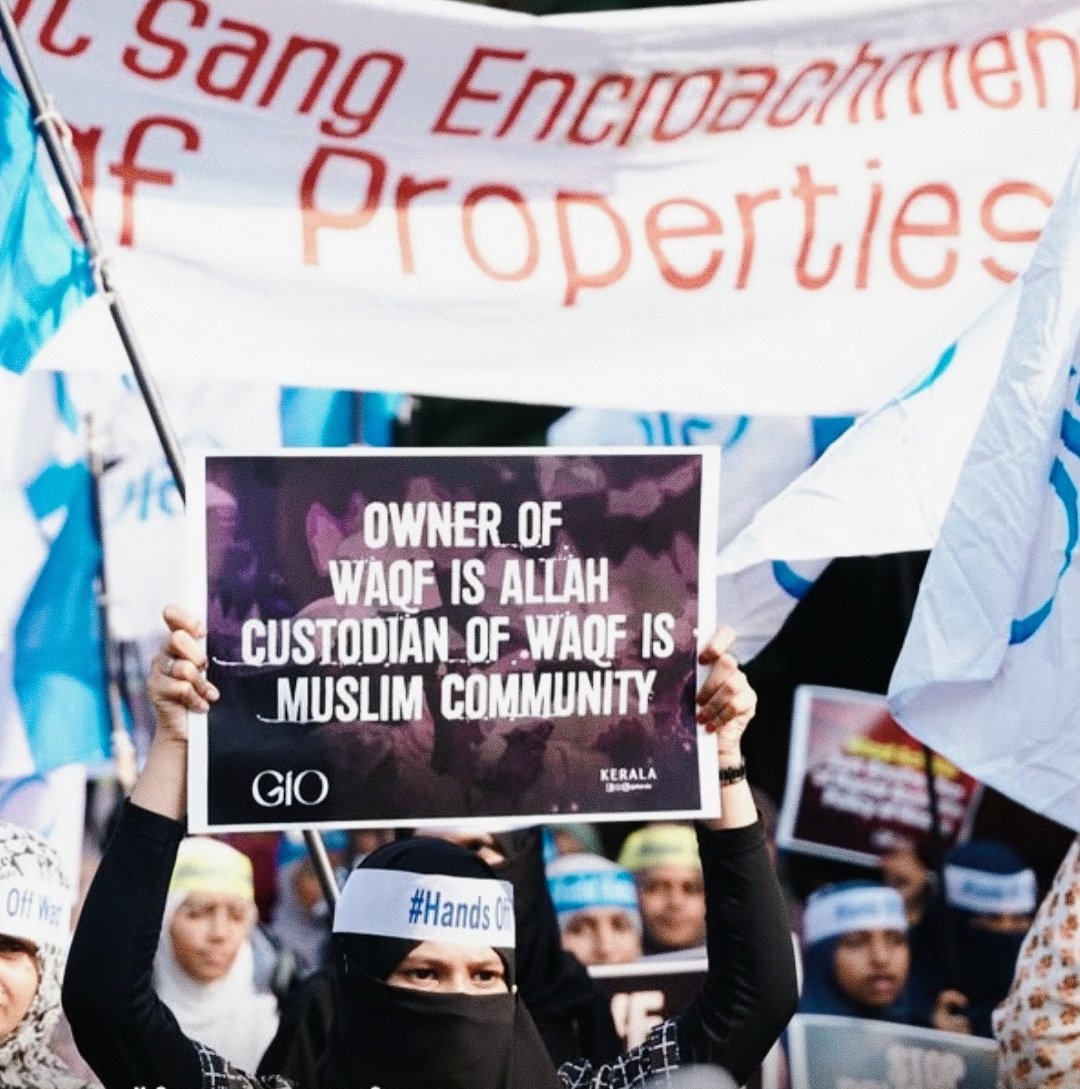 जिस धर्म में दान एक इबादत है, वहाँ वक्फ का अधिकार छीनना सीधा धार्मिक हस्तक्षेप है।
#WithdrawWaqfAmendments #SaveWaqfSaveConstitution