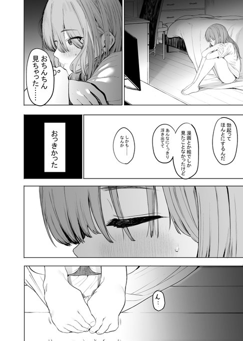 セックスは陽キャだけのものじゃねぇ!(4/5) 