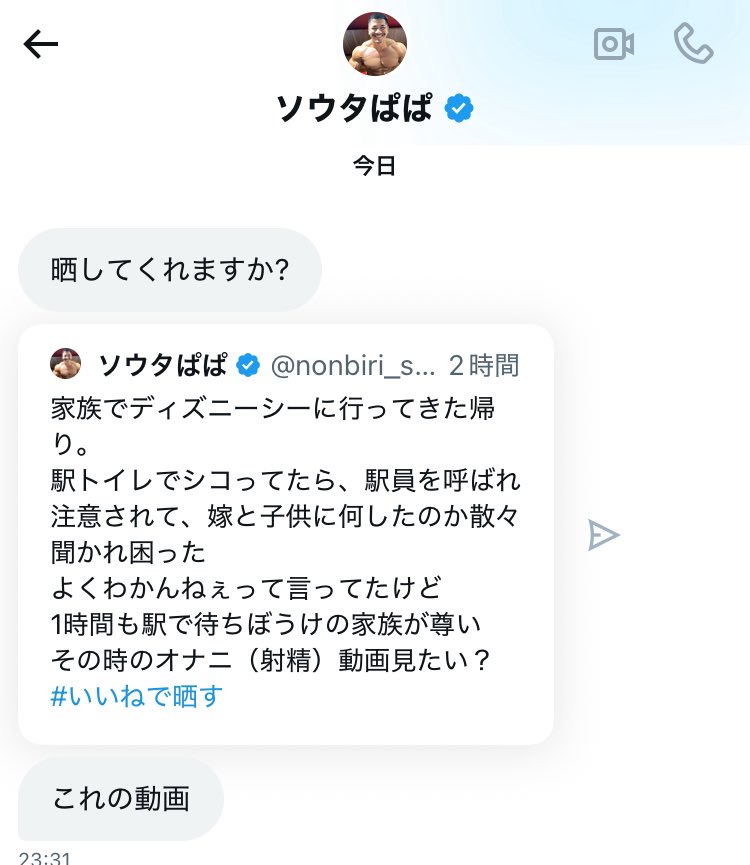 yuukit0303's tweet photo. ソウタぱぱから晒し依頼。
マゾ汁射精動画晒し見たい人いる？
めっちゃマゾ汁出してて笑ったわ

100rp超えたら配布開始しようかな笑 https://t.co/lBMdc7Rf7t