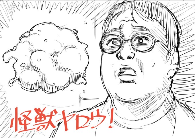 「怪獣ヤロウ!」観た。 映画として垢抜けない表現や粗さはある、でもだからこそ余計に込められた「想い」のガチさが迫ってくる!
 俳優はぐんぴぃ始め皆いいし、シナリオ自体も面白い。かと思えば↓の部分みたいなカルト映画っぽい異様なシーンが急に入ってたりしてイビツな魅力もある。感動したぜ。 