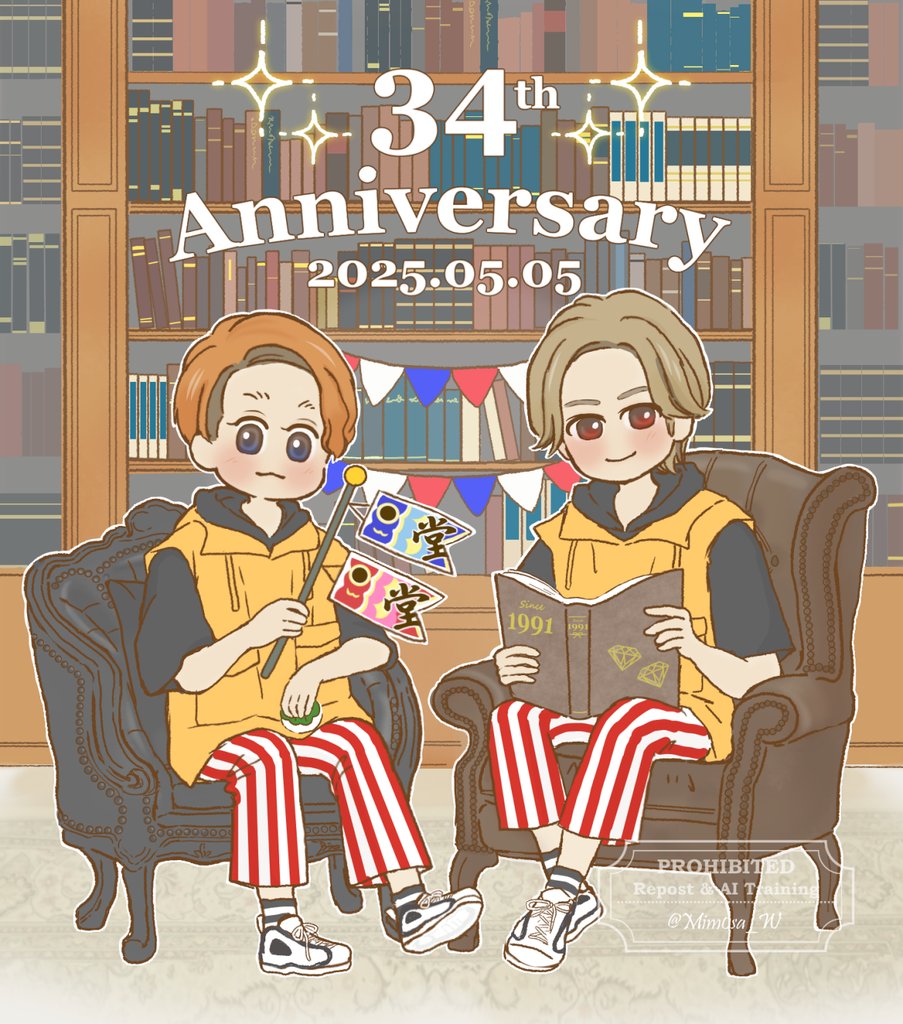 堂本さんと堂本さんが出会った始まりの日。おふたりらしく、これからも続いていきますように✨
#5月5日KinKiKids出逢って34周年おめでとうありがとう
#KinKiKids出逢い記念日34周年