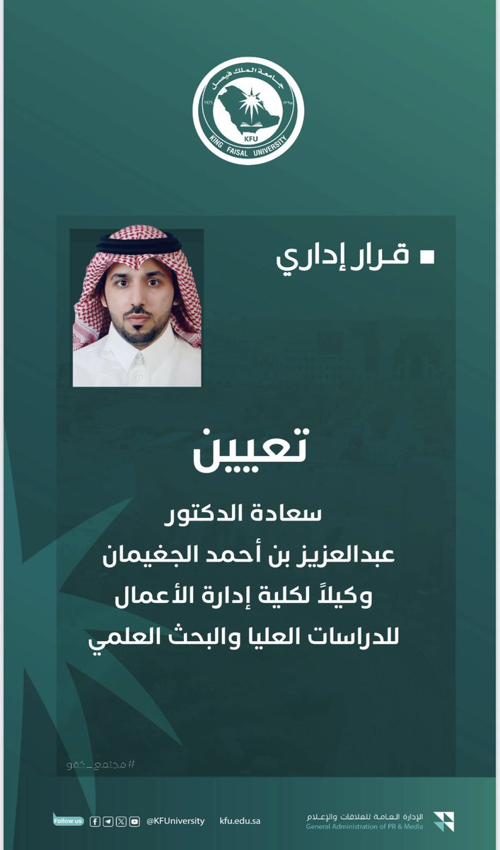 KFU_CMC's tweet photo. #مجتمع_كفو
#جامعة_الملك_فيصل https://t.co/tQP9O4eIJj