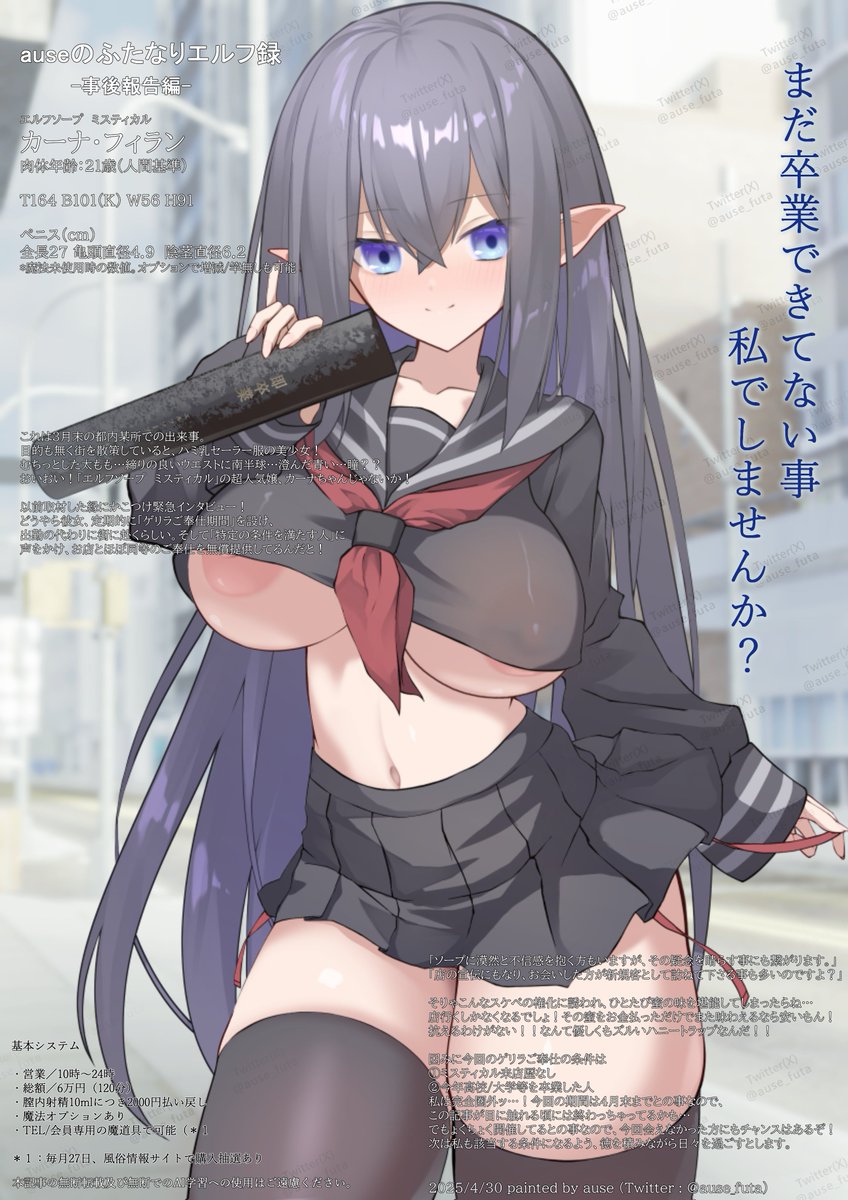 次回のふたけっと35にはサークル申し込みします。受付まで時間あるから一旦ここで宣誓させてくれ…文字に残して退路無くさないと絶対逃げるぞ

内容は"ソープ嬢カーナちゃんとお店で遊ぶ"の予定。内容は多少変更もあり得るけど、カーナちゃんなのは確定だよ。 