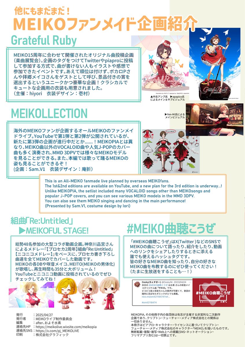 pj_MEIKOLIVE's tweet photo. 📢フライヤー公開！
先日の超会議にて配布しました、MEIKOファンメイドイベントの紹介フライヤーをXでも公開します💎👑🎙️
動画サイトでも見ることのできるコンテンツが盛りだくさん！
ぜひ、5/5の″MEIKOの日″をMEIKO尽くしでお過ごしください！
 #5月5日はMEIKOの日 https://t.co/BT3e7j8d7F