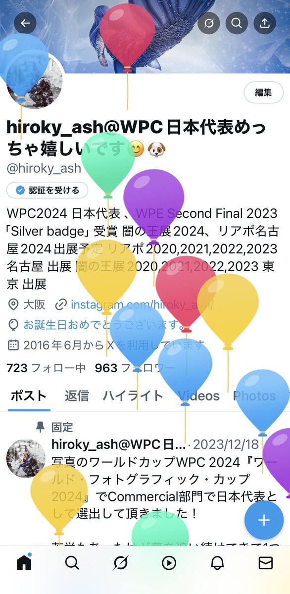 hiroky_ash's tweet photo. 風船飛びました🎈😊🐶

自分の歳を1つ間違っている��とに最近気が付いたのでなんだか2つ歳をとった気がする...💦
この歳も好きな写真を楽しく撮っていたい📸😊🐶
そして写真を通じて多くの方達と出逢える歳であったと思えるように

インスタはこちら👇😊🐶
https://t.co/jl9vJYxNra https://t.co/N6pK3bDMIN