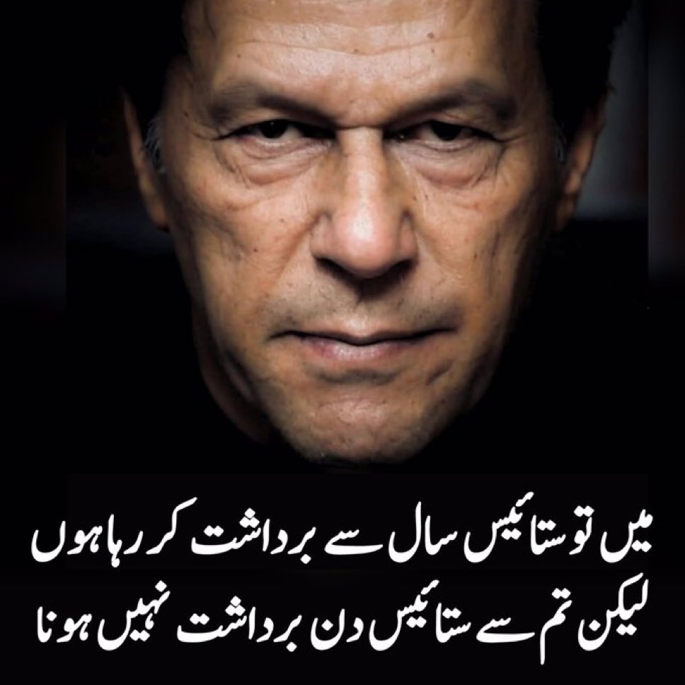 THE GREAT LEADER SAID