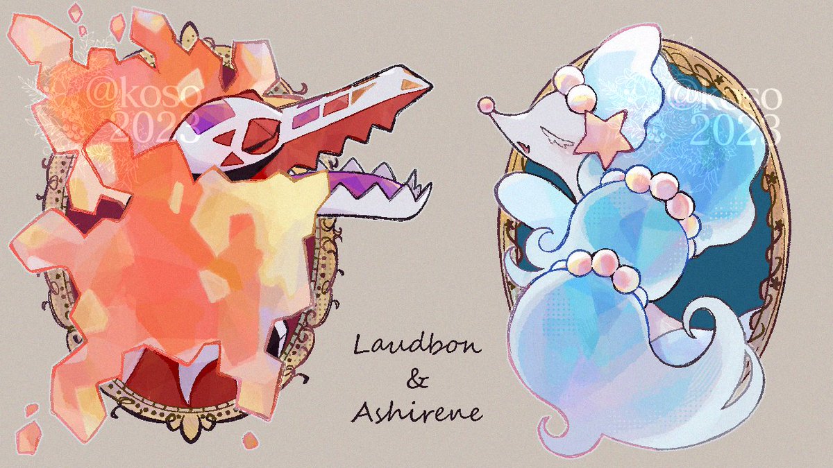 歌御三家♪
ラウドボーンとアシレーヌ