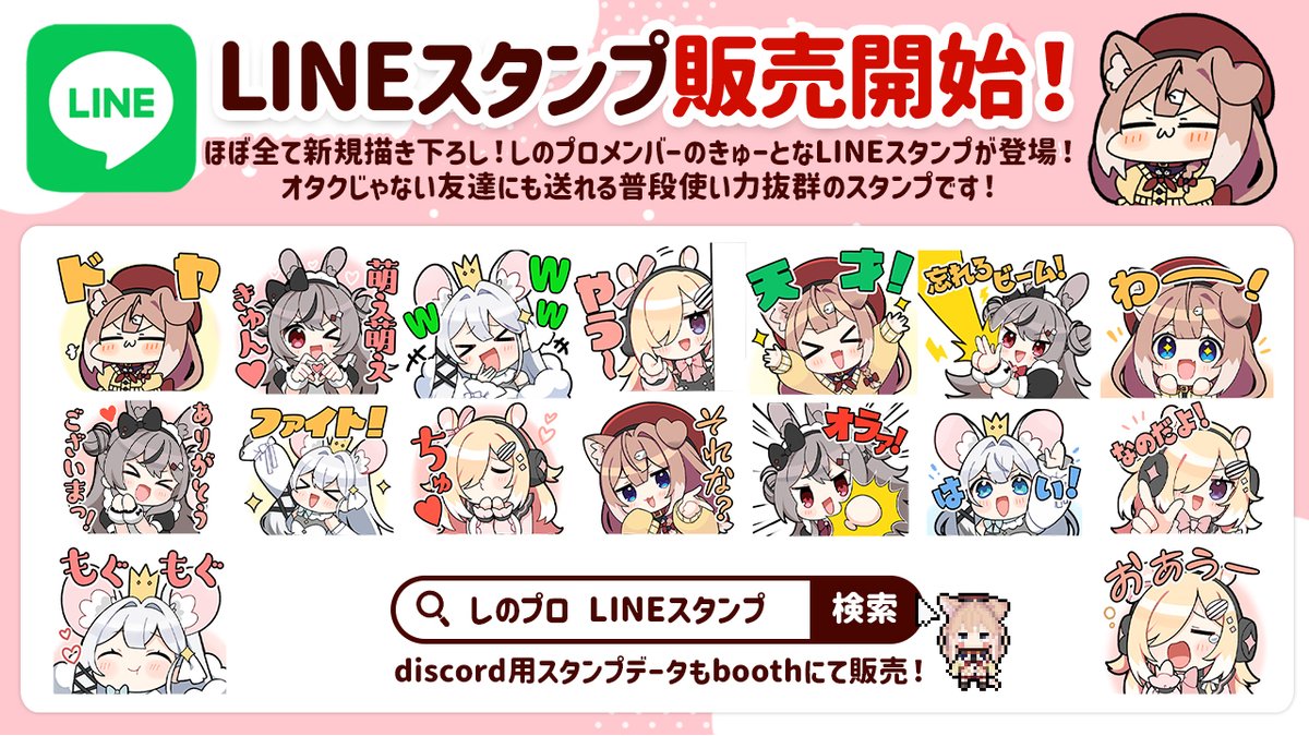 しのプロ公式🐾個人VTuberグループ tweet media