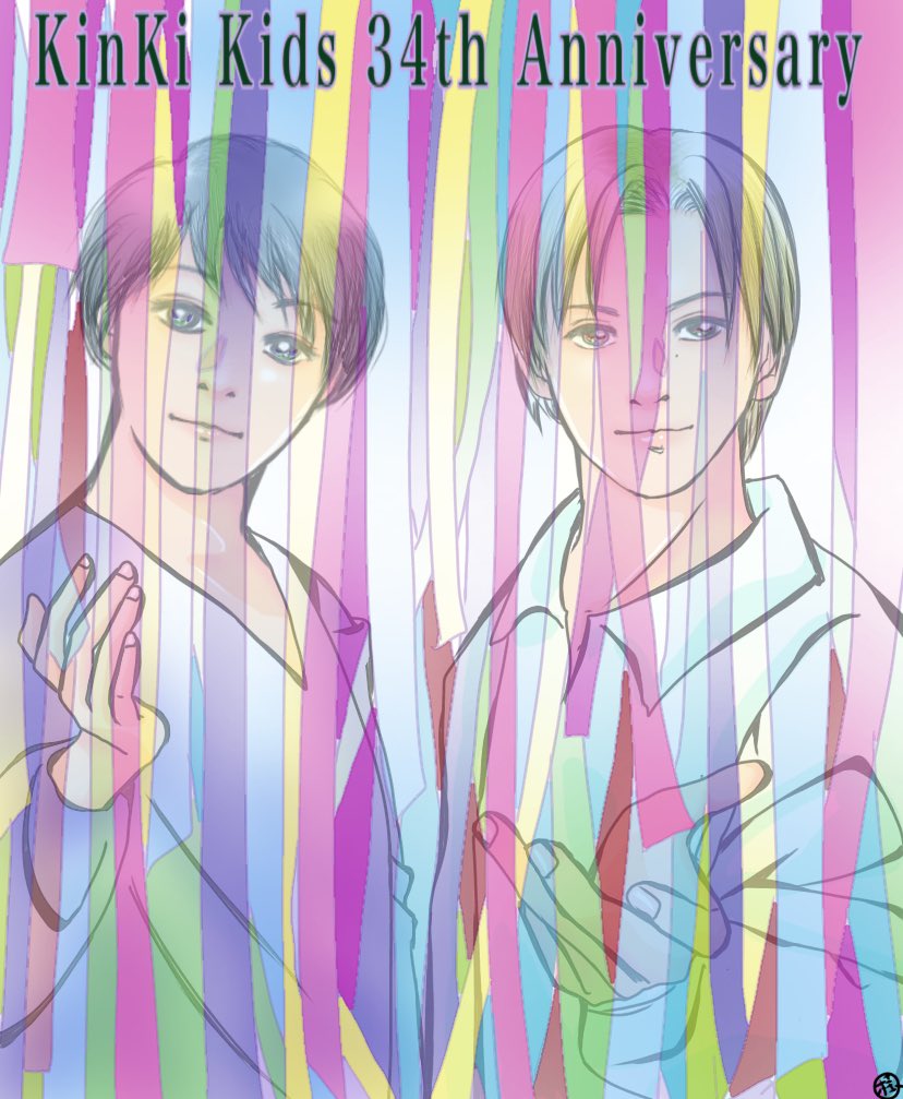 手を繋いでくれて、共に歩んでいこうと決心してくれてありがとうございます

#KinKiKids
#KinKiKids出逢い記念日34周年
#KinKiKids堂々サブスク解禁