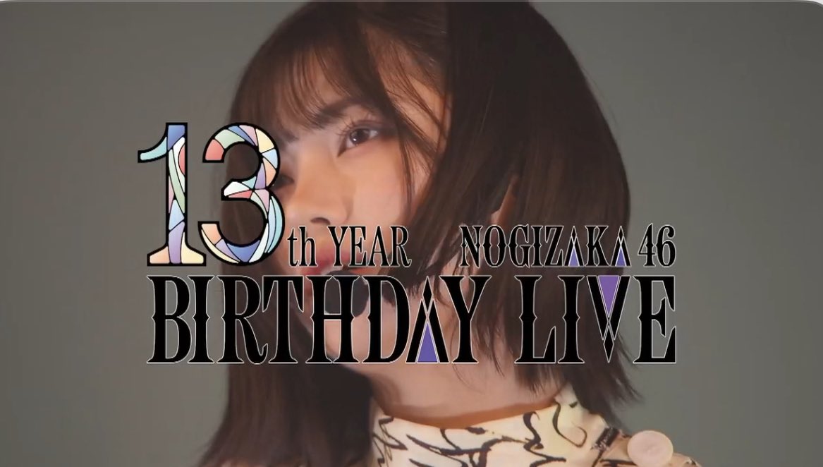 いざ、13回目の…

＃乃木坂工事中