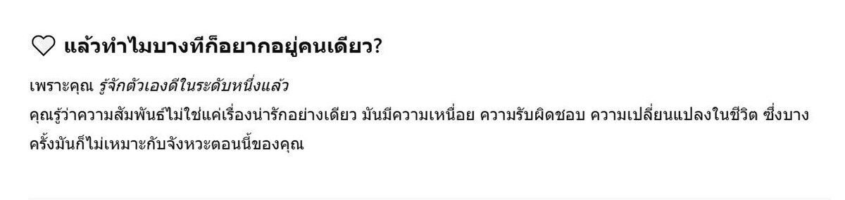 แก่น’ตะวัน🌻 tweet media