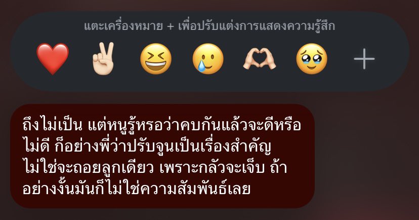 minmosalena's tweet photo. เป้าหมายพี่เขาคือการคบกัน แต่เรายังลืมคนเก่าไม่ได้+ แผลในใจเราค่อนข้างเยอะค่ะ เลยยังไม่พร้อมที่จะมีใครในตอนนี้ ยิ่งเห็นพี่เขาพูดมาแบบนี้เรายิ่งไม่กล้าที่จะรั้งพี่เขาไว้ต่อเลยค่ะ https://t.co/mKYzhMANcM