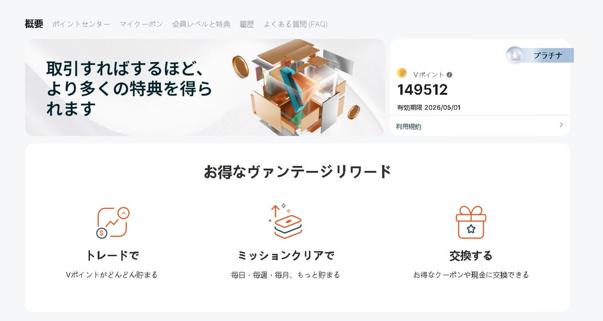 OnoNishipa's tweet photo. VantageのVポイント余り過ぎて、現金化したら15万程度になる。1日50ドルだから1ヵ月弱かかるけど https://t.co/sTmH1cOp4R