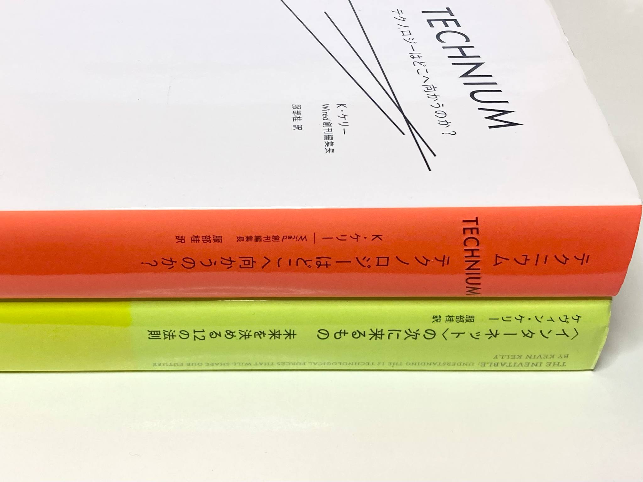 テクニウム = TECHNIUM : テクノロジーはどこへ向かうのか?