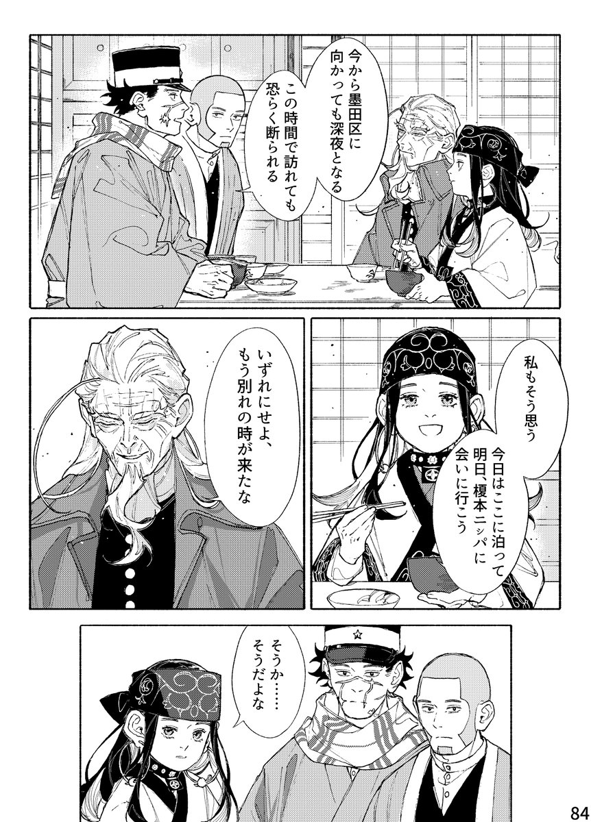 明治四十一年の亡霊 6話    走馬灯
(1/3) 