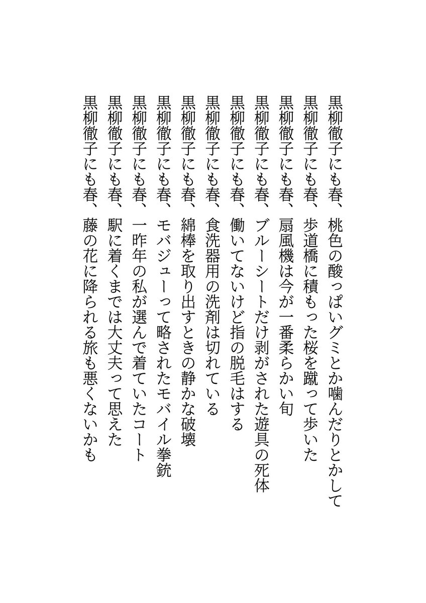 癖のないパクチー｜つじり tweet media