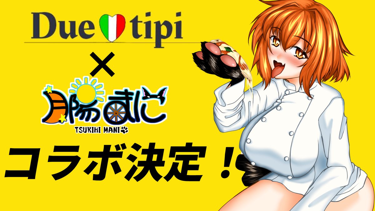 ╭━━━━━━━━━╮
🌙Due tipi コラボ!☀️
╰━━━━━━━━━╯
クーポンで値引&専用ポストカードをGET

⚠️20セット限定販売⚠️
今回、コラボ配信を記念してクーポンコードをご利用のお客様には値引 & 描き下しポストカードをプレゼント!

⇩⇩詳細はリプ欄へ!⇩⇩ 