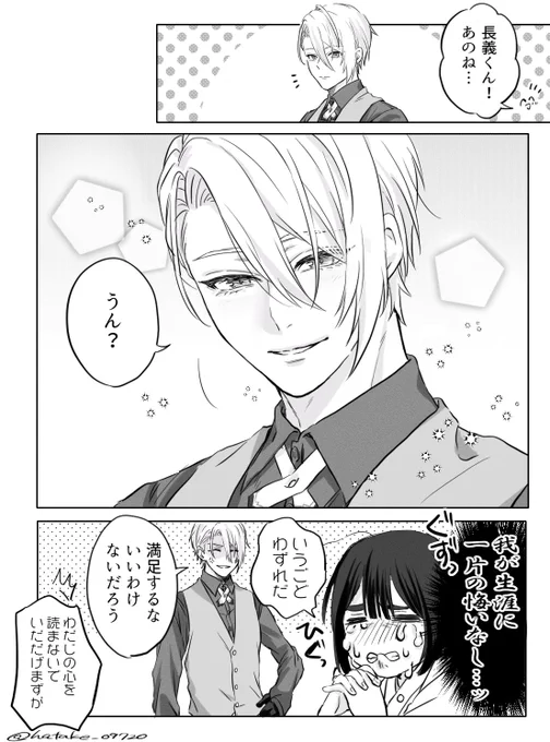極めた近侍の長義くんの笑顔

※女審神者さんがいます。 