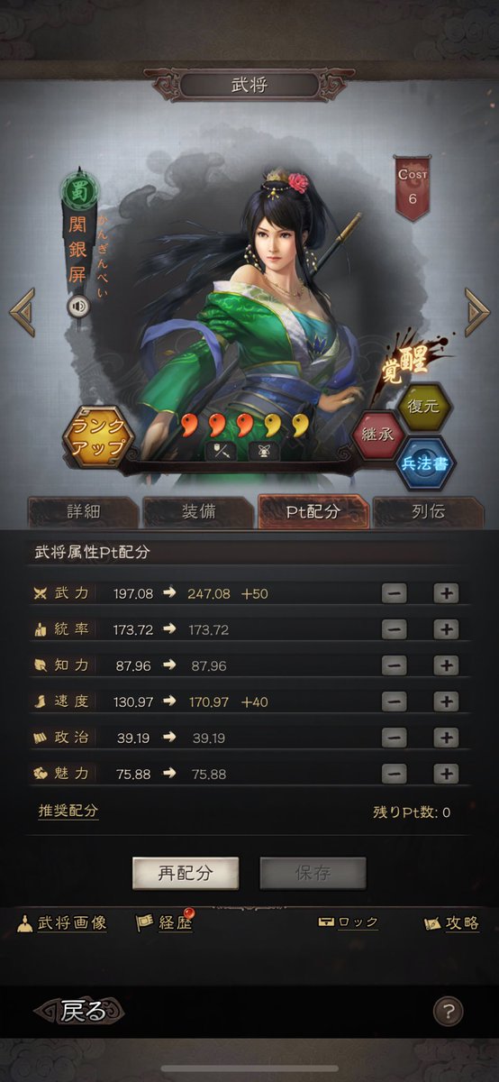 tnrtm_8000's tweet photo. @yomin_hi どぞどぞ〜

戦法・兵法書・装備・ポイント振りです🐈 https://t.co/JNxOiNSVa1