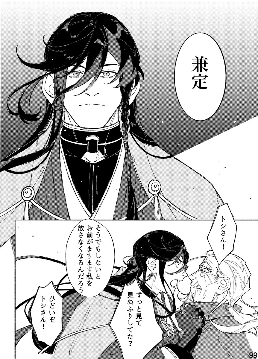 明治四十一年の亡霊　？話(1/4)

1話からここまで読んでくださった方、応援してくださった方本当にありがとうございました