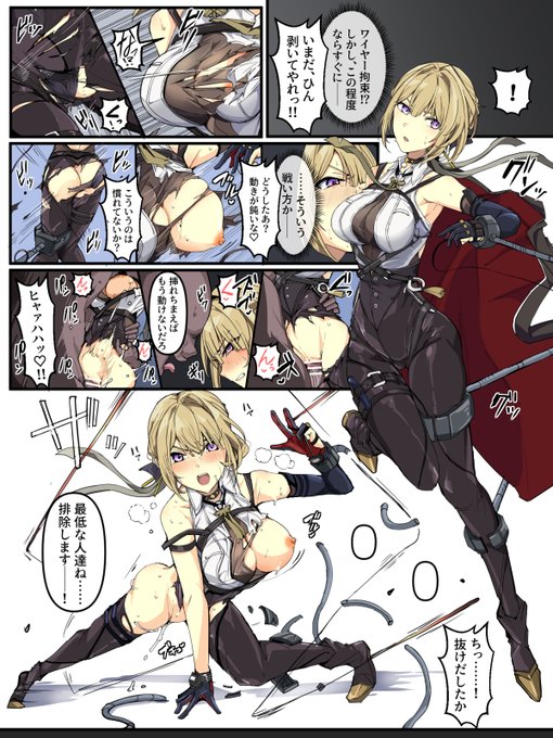 イヴリン、戦闘中エロ 