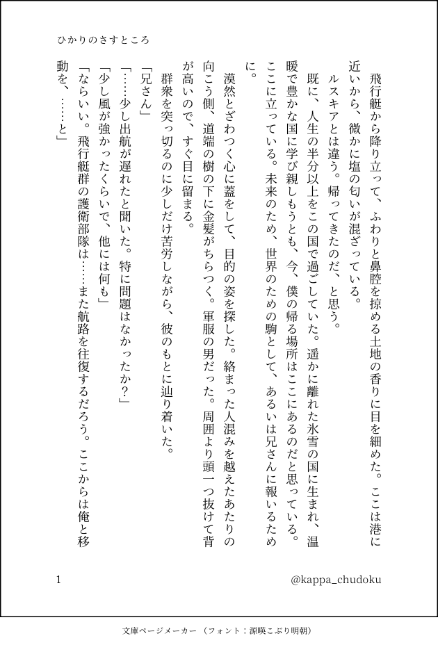 uzumenka's tweet photo. ひかりのさすところ　3/3

#メイデーアSS https://t.co/r9xGiQ3wFP