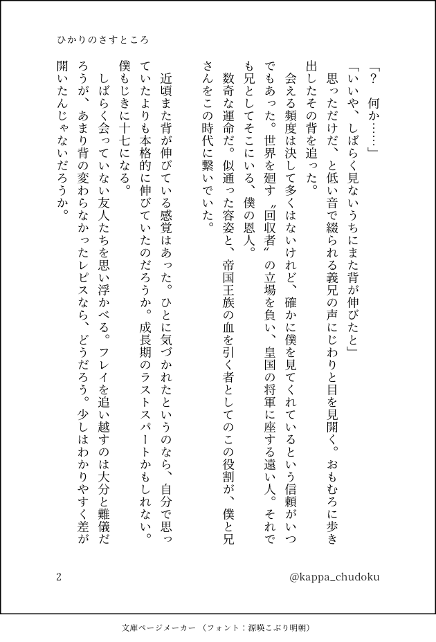 uzumenka's tweet photo. ひかりのさすところ　3/3

#メイデーアSS https://t.co/r9xGiQ3wFP