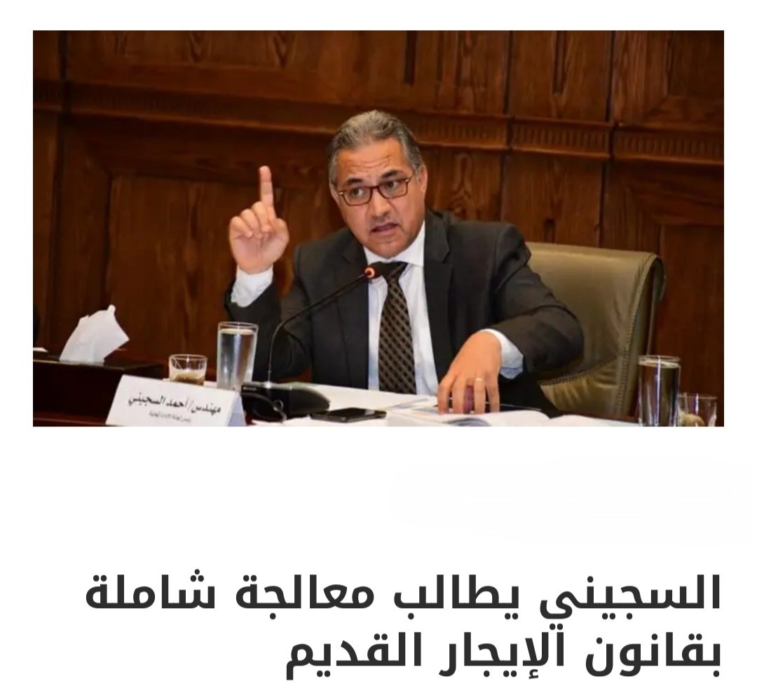 alahalygate's tweet photo. السجيني: كنت اتمنى توافر المذكرة الإيضاحية الشارحة لمواد قانون الايجار 
مزيد من التفاصيل 
https://t.co/QA6xsj0umK
#مجلس_النواب 
#��ريدة_الاهالي 
#قانون_الايجار https://t.co/ynn0apIT5B