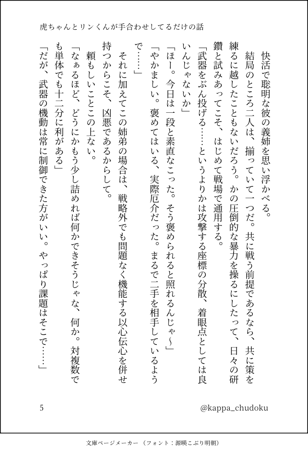uzumenka's tweet photo. 8/8 https://t.co/ComPXfVXS3