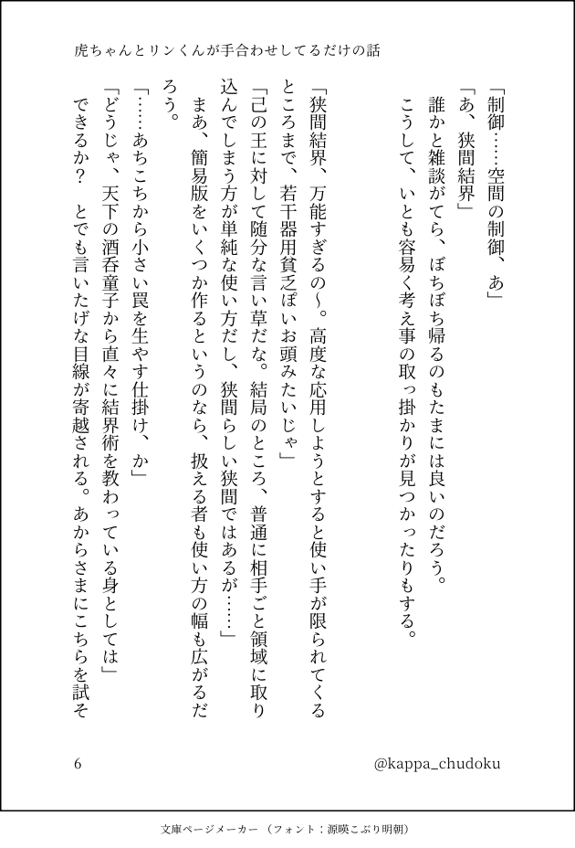 uzumenka's tweet photo. 8/8 https://t.co/ComPXfVXS3